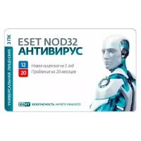 Программное Обеспечение Eset NOD32 Антивирус лиц на 1год или прод на 20мес 3PC Card (NOD32-ENA-1220(CARD3)-1-1)