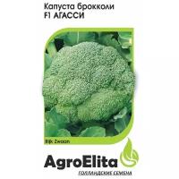 Семена Гавриш AgroElita Капуста брокколи Агасси F1 15 шт