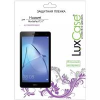 Защитная пленка LuxCase для Huawei MediaPad T3 7