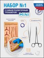 Хирургический набор 1 мини + инструменты стандарт +