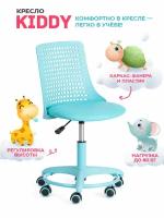 Компьютерное детское кресло TetChair Kiddy, кож/зам, бирюзовый