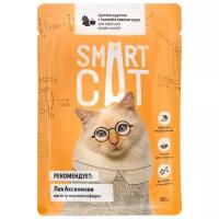 Влажный корм для кошек Smart Cat с курицей, с тыквой 85 г (кусочки в соусе)