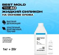 Жидкий силикон (1,02 кг) для изготовления форм на основе олова Best Mold 40 / Формовочный силикон