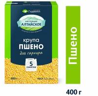 Гудвилл Крупа Пшенная в пакетах для варки, 5 пак