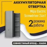 Аккумуляторная отвертка Xiaomi Mijia Electric Screwdriver 24in1