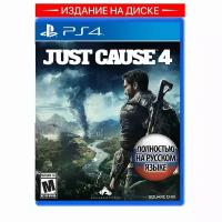 Игра Just Cause 4 для PS4 (диск, русские субтитры)