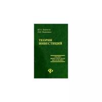 Ю. А. Корчагин, И. П. Маличенко 