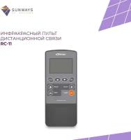 Инфракрасный пульт дистанционной связи RC-11