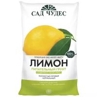 Грунт Сад Чудес Лимон, 5 л, 1.6 кг