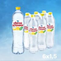 Святой Источник вода питьевая негазированная со вкусом лимона 1,5 л ПЭТ (6 шт)