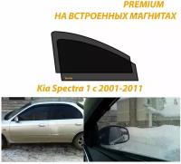 Солнцезащитные автомобильные каркасные шторки на Kia Spectra 1 с 2001-2011