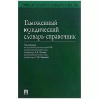 Бакаева О.Ю., Литвинова Ю.М., Лайченкова Н.Н. 