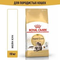 Сухой корм Royal Canin Maine Coon Adult (Мейн Кун Эдалт) Корм для взрослых кошек породы Мэйн Кун от 15 месяцев до 12 лет, 10 кг