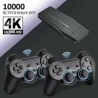 ТВ приставка Game Stick, 64GB, 4K, 10000+ игр с двумя беспроводными джойстиками