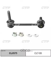 (старый номер CLT-46) Стойка стабилизатора лев. CTR CL0575