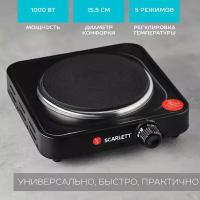 Электрическая плитка Scarlett SC-HP700S11