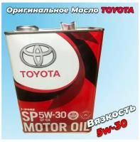 Моторное масло TOYOTA engine oil 5W-30 SР 4 л. арт. 08880-13705 Япония