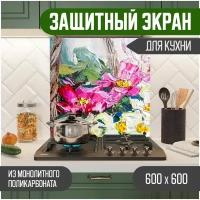 Защитный экран для кухни 600 х 600 х 3 мм 