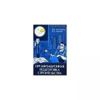 В. В. Костюченко, Д. О. Кудинов 