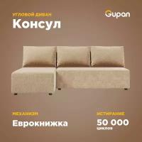 Диван угловой Gupan Консул, велюр, еврокнижка