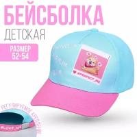 Кепка детская Hug me, рр 54см, бейсболка, для девочек, летняя, весенняя, из хлопка (1 шт.)