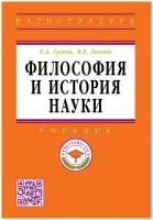 Гусева Е.А., Леонов В.Е. 