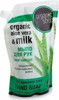 Жидкое мыло Барбадосское алоэ Organic Shop, Классика, 500 мл