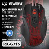 Игровая мышь RX-G715 8 бесшумных клавиш, 1200 - 3200 DPI, SoftTouch покрытие, подсветка