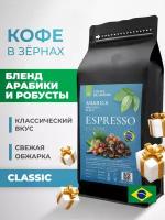 Бразильский кофе в зёрнах DE JANEIRO (Де Жанейро) ESPRESSO CLASSIC (Премиум бленд, Арабика / Робуста), Зерновой кофе 1 кг 1кг в упаковке Zip-Lock