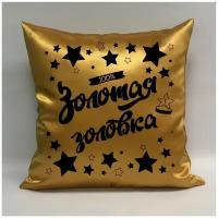 Pillow_gold_5