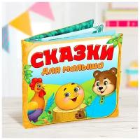 Развивающая игрушка-книжка 