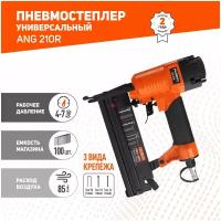 Пневмостеплер PATRIOT ANG 210 R (3 в 1)