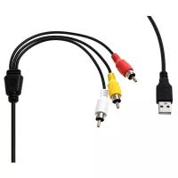 Кабель USB-3RCA (тюльпан)