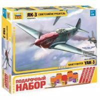 Сборная модель ZVEZDA Советский истребитель Як-3 (4814PN) 1:48