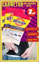Stirax / Салфетки пятновыводящие влажные для одежды, белья, обуви, мебели, автомобиля, 3 упаковки