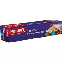 Пакеты Paclan, 22 х 18 см, 1 л, 15 шт