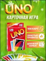 Настольная игра UNO / Карточная игра UNO