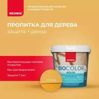 Neomid BIO COLOR aqua Декоративная пропитка для дерева (сосна, 0,9 л)