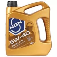 Синтетическое моторное масло NGN Diesel Syn 5W-40, 4 л, 4 кг