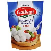 Сыр GALBANI Mozzarella Bocconcini 45%, без змж, вес сыра 200г, вес с рассолом 420г