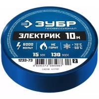 Изолента ЗУБР Электрик-10 (1233_z02)