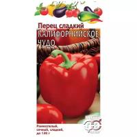 Семена Гавриш Перец сладкий Калифорнийское чудо 0,3 г