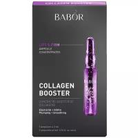 BABOR ампулы для лица Активатор коллагена Lift & firm Ampoule Concentrates Collagen Booster