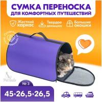 Переноска сумка жёсткая PetTails №3 45 х 26,5 х 26,5см (нейлон однотонный, пластик), зелёная