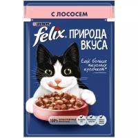 Влажный корм Felix® Природа вкуса для взрослых кошек, с лососем в соусе, 26шт. По 85 г