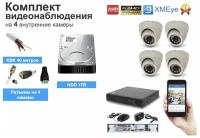 Полный готовый комплект видеонаблюдения на 4 камеры Full HD (KIT4AHD300W1080P_HDD1TB_KVK)