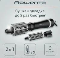 Фен-щетка для волос 3в1 Rowenta Express Style CF6320F0 с концентратором, 2 круглыми щетками и 6 режимами, черная/серебристая