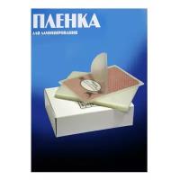 Плёнка для ламинирования Office Kit (PLP10911)