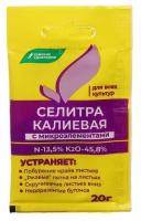 Калиевая селитра 20г нитрат калия( для подкормки растений)