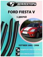 Дефлекторы боковых окон Ford Fiesta Mk5 2002-2008 хэтчбек